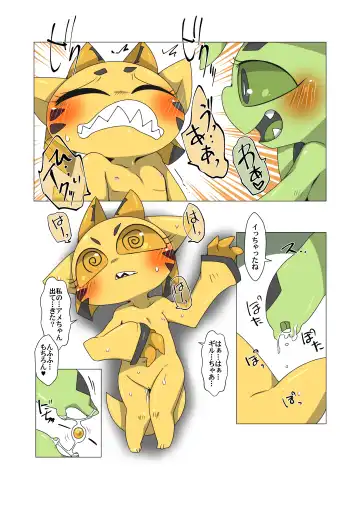 [Doro Doneru] Minna Watashi no Mono (uncensored) Fhentai - Page 6