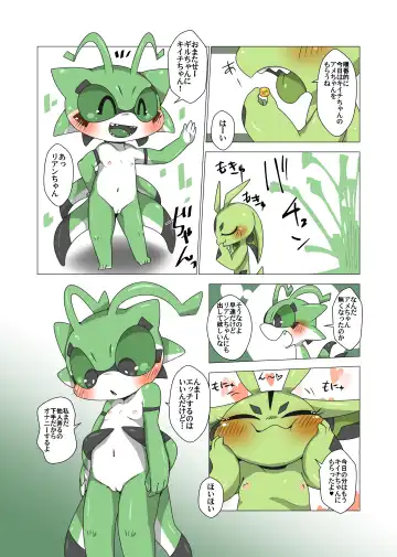 [Doro Doneru] Minna Watashi no Mono (uncensored) Fhentai - Page 7