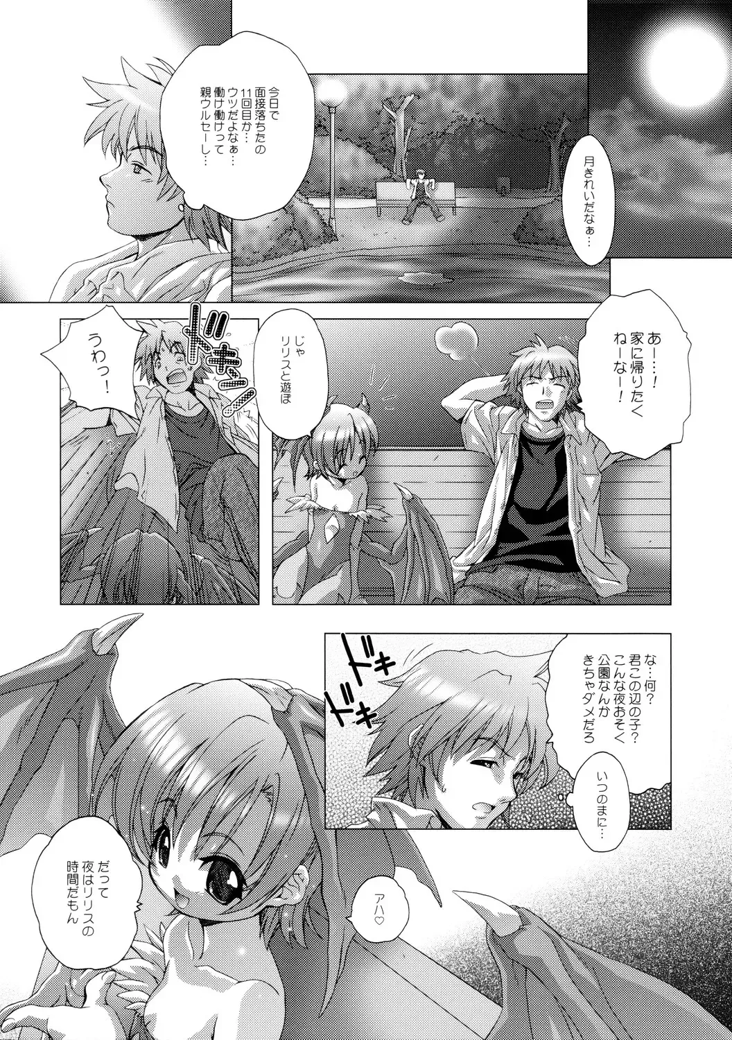 [Yoshinaga Eikichi] DiGital AngELs SIDE-D Fhentai - Page 18