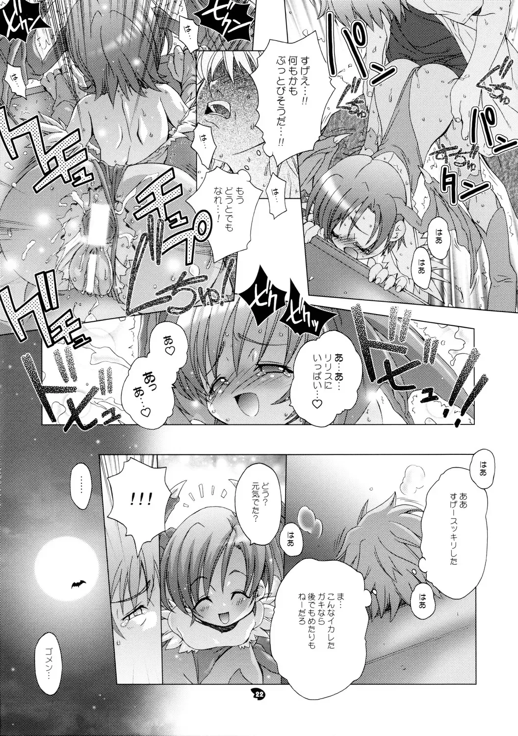 [Yoshinaga Eikichi] DiGital AngELs SIDE-D Fhentai - Page 22