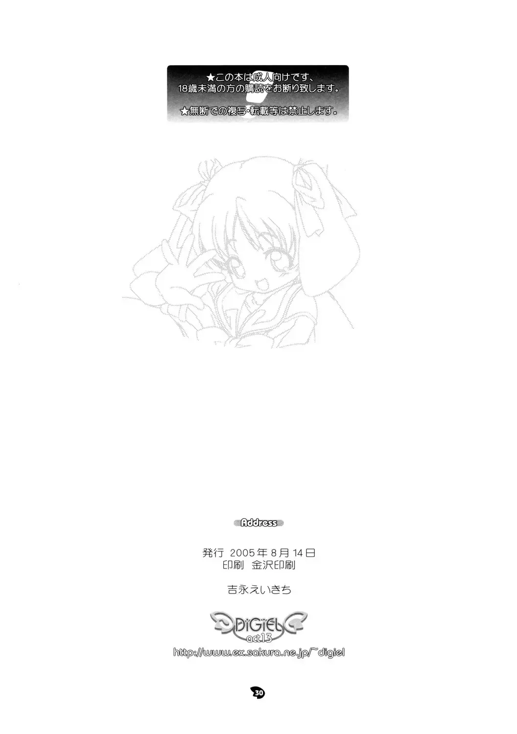 [Yoshinaga Eikichi] DiGital AngELs SIDE-D Fhentai - Page 30