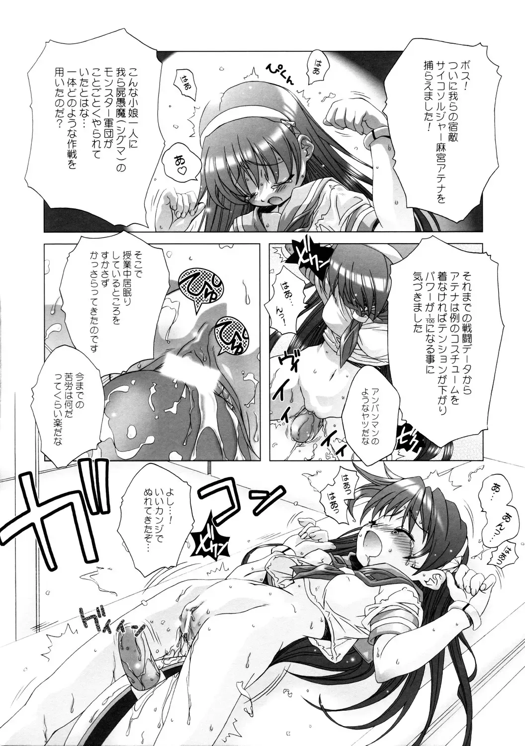 [Yoshinaga Eikichi] DiGital AngELs SIDE-D Fhentai - Page 6