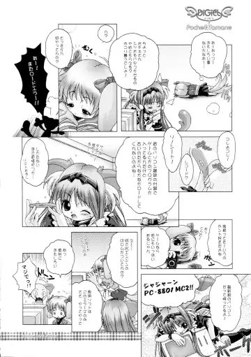 [Yoshinaga Eikichi] DiGital AngELs SIDE-D Fhentai - Page 4