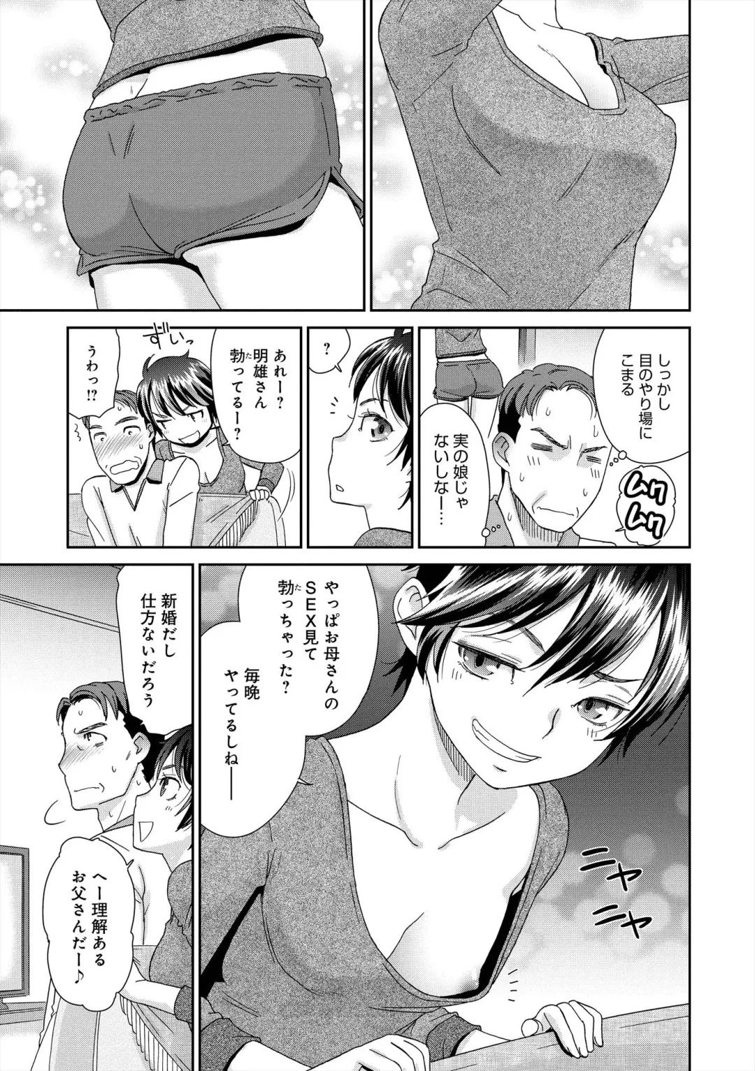 [Momonosuke] The Innocent Porno Fhentai - Page 112