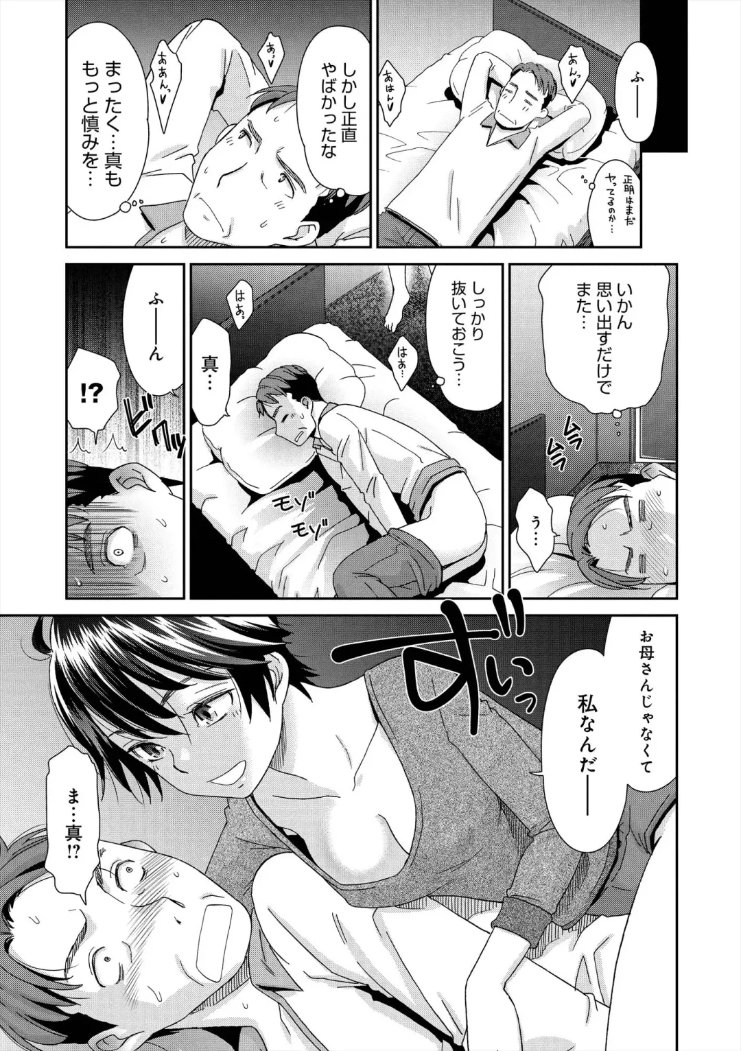 [Momonosuke] The Innocent Porno Fhentai - Page 114