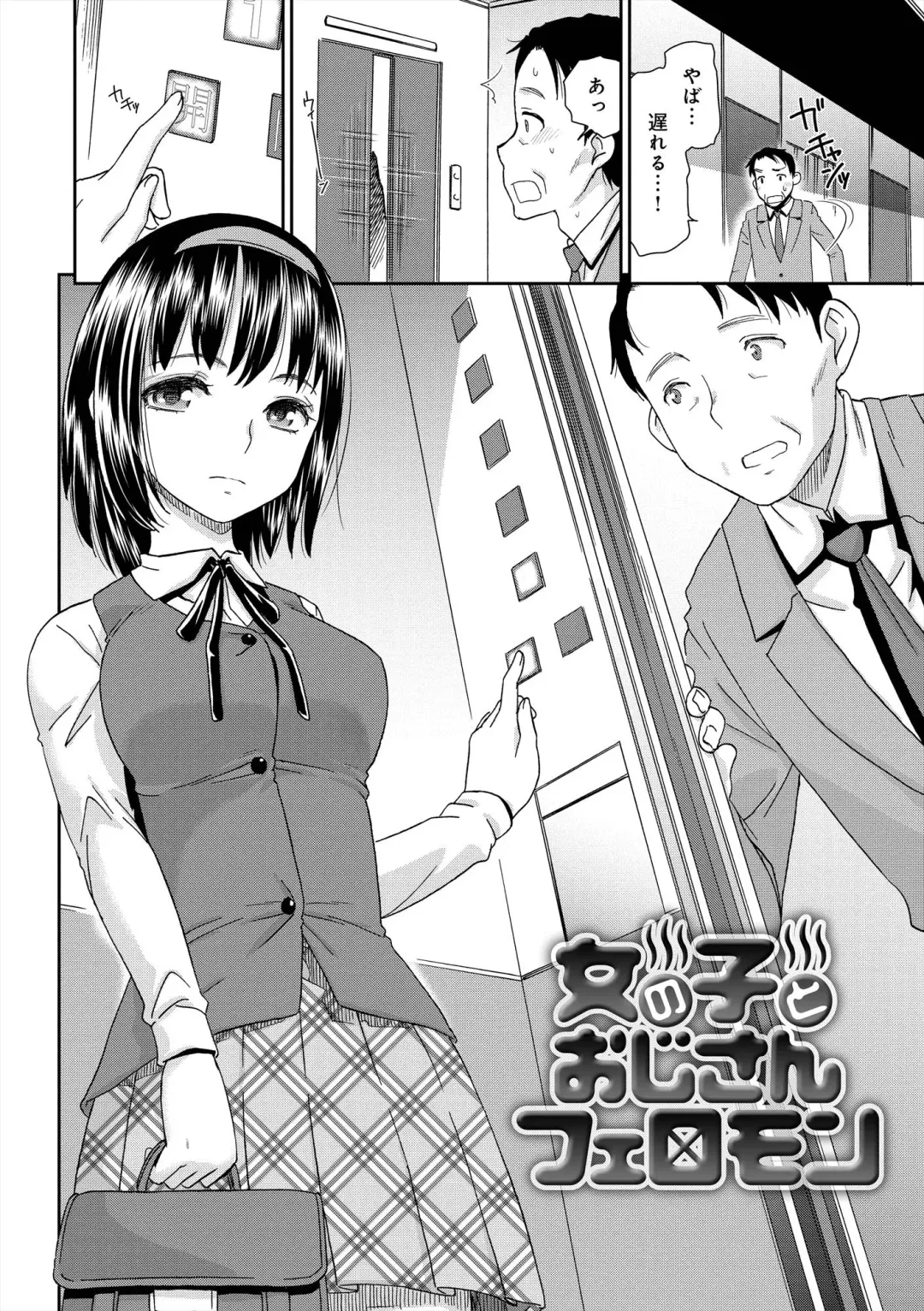 [Momonosuke] The Innocent Porno Fhentai - Page 127