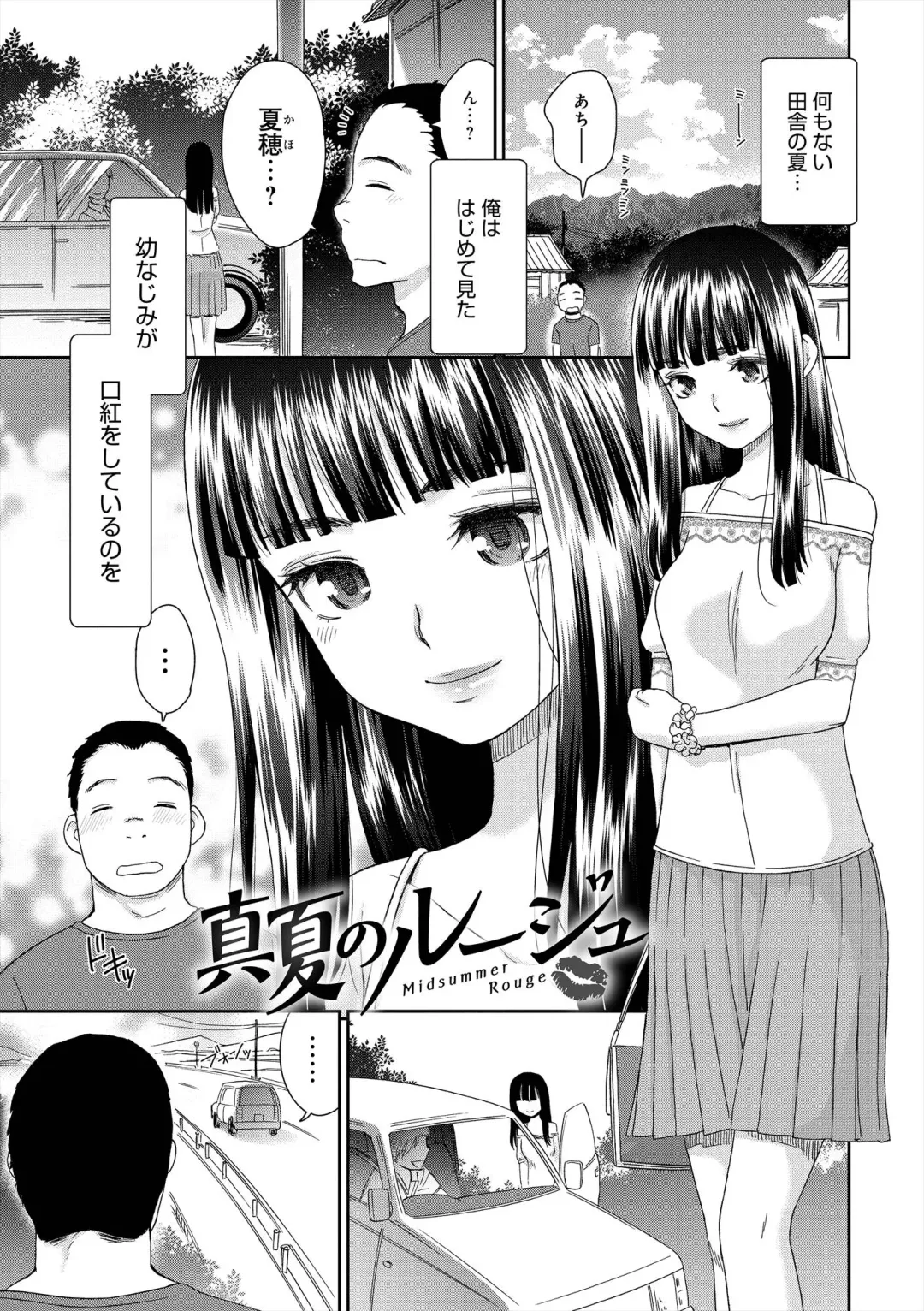 [Momonosuke] The Innocent Porno Fhentai - Page 146