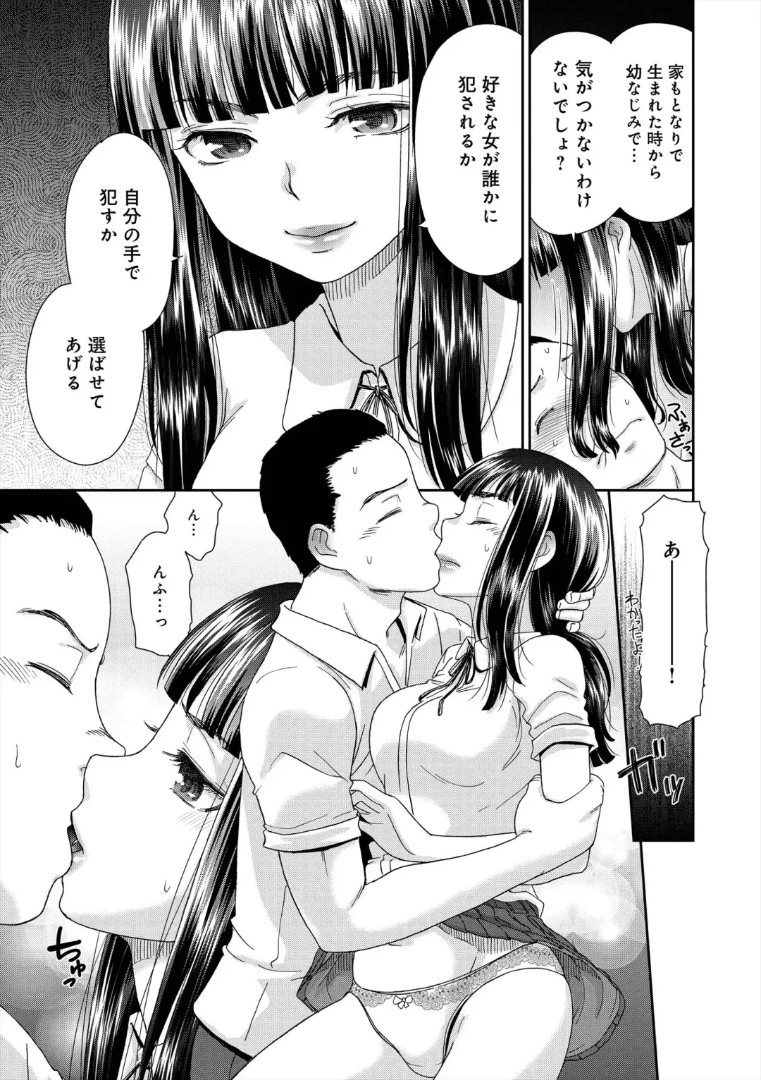 [Momonosuke] The Innocent Porno Fhentai - Page 152