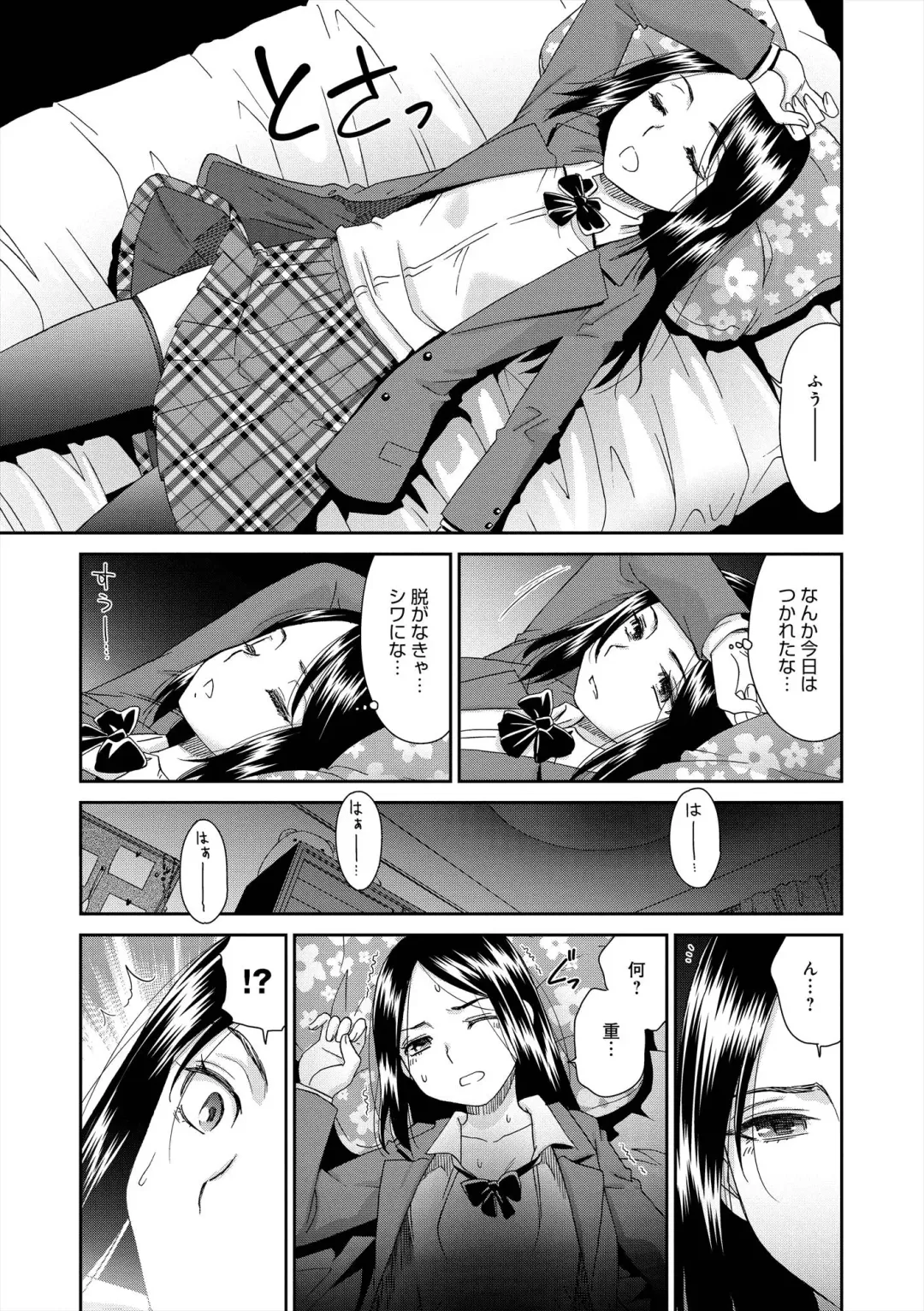 [Momonosuke] The Innocent Porno Fhentai - Page 172