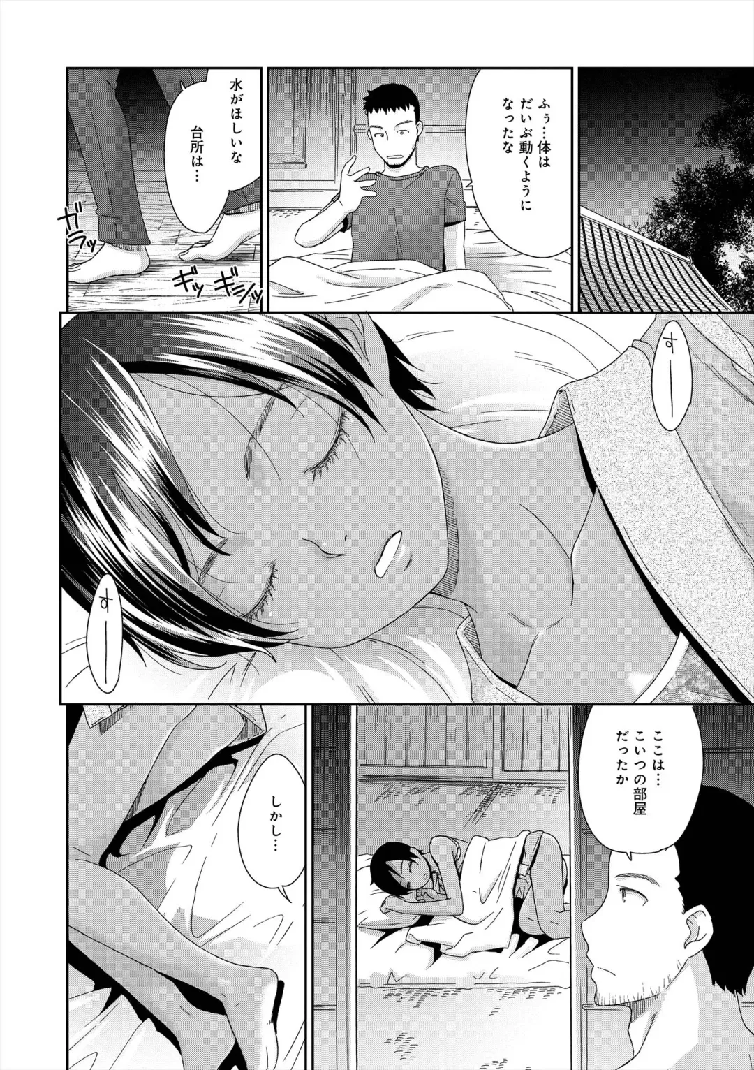 [Momonosuke] The Innocent Porno Fhentai - Page 189