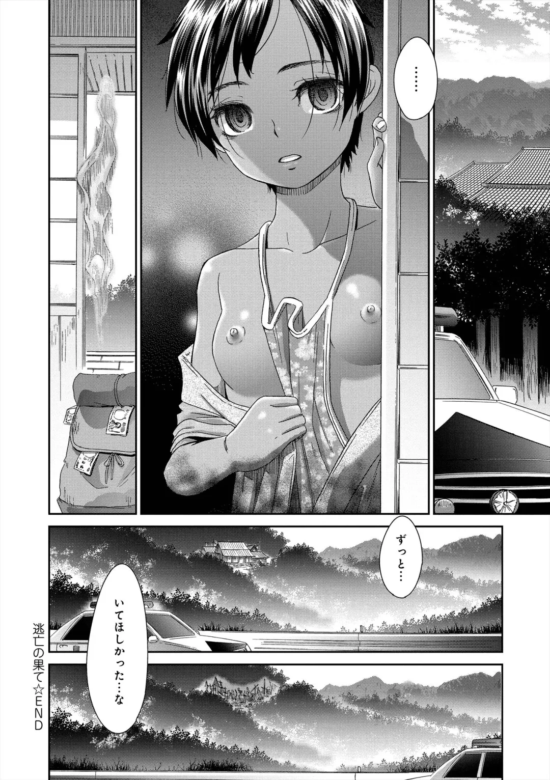 [Momonosuke] The Innocent Porno Fhentai - Page 205