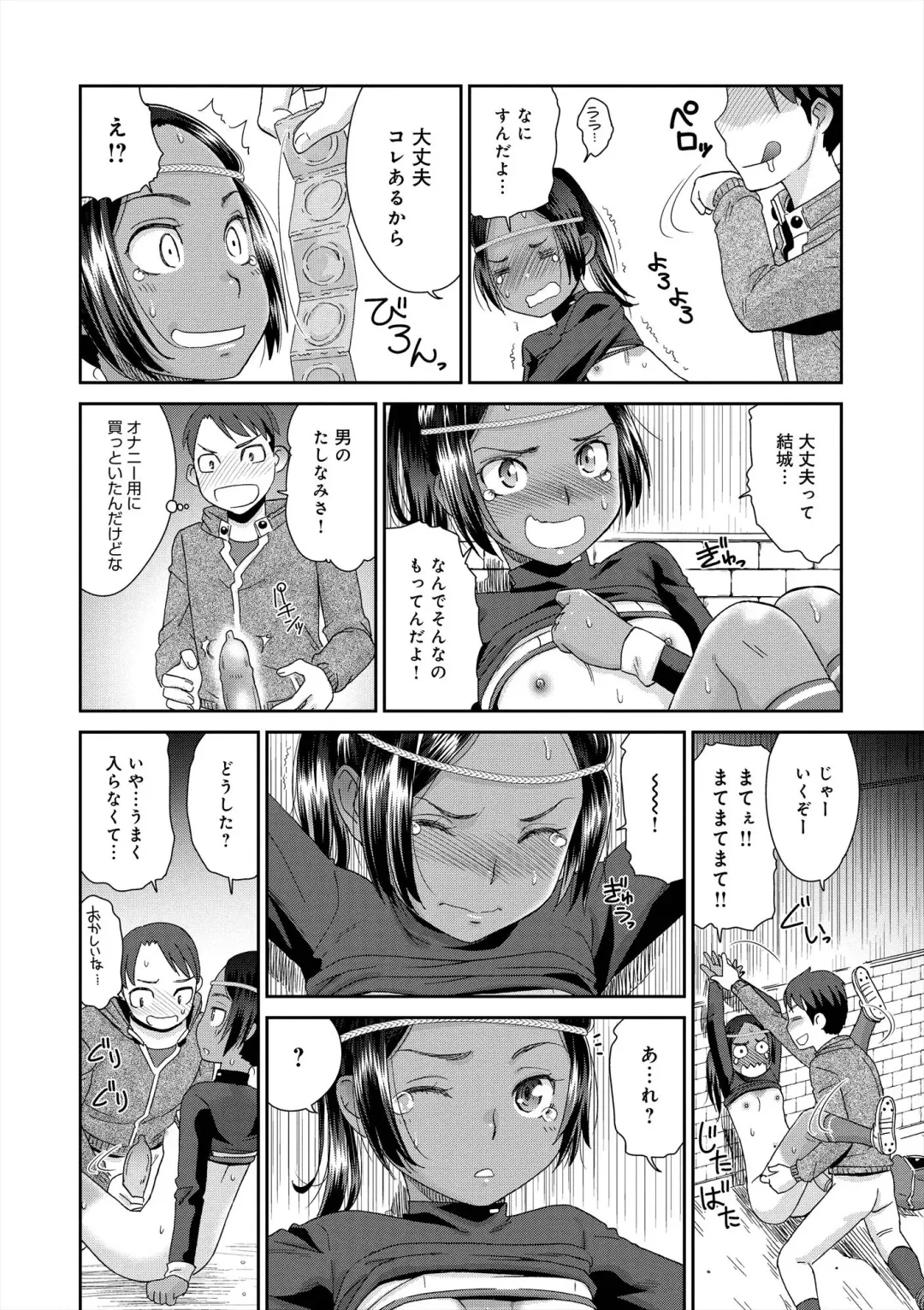 [Momonosuke] The Innocent Porno Fhentai - Page 55