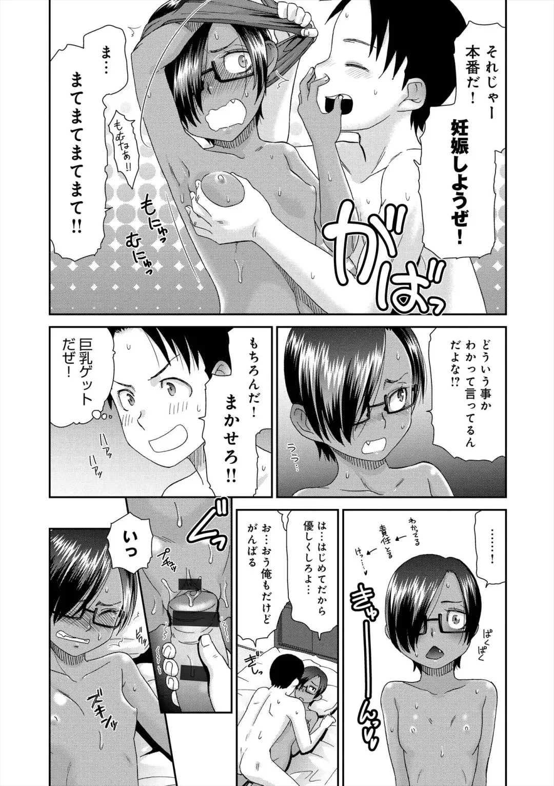 [Momonosuke] The Innocent Porno Fhentai - Page 97