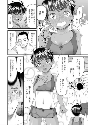 [Momonosuke] The Innocent Porno Fhentai - Page 11