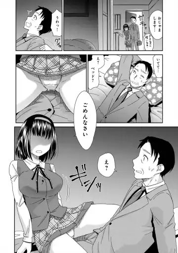 [Momonosuke] The Innocent Porno Fhentai - Page 131