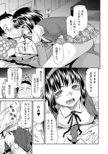 [Momonosuke] The Innocent Porno Fhentai - Page 134