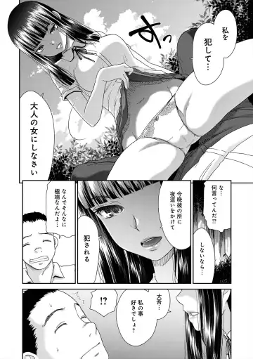 [Momonosuke] The Innocent Porno Fhentai - Page 151