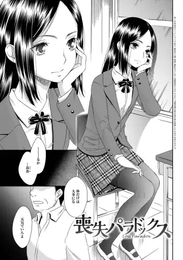 [Momonosuke] The Innocent Porno Fhentai - Page 166