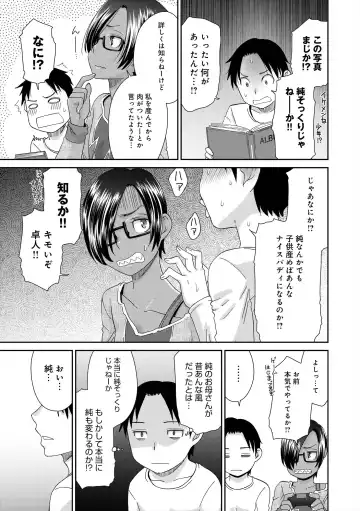 [Momonosuke] The Innocent Porno Fhentai - Page 90