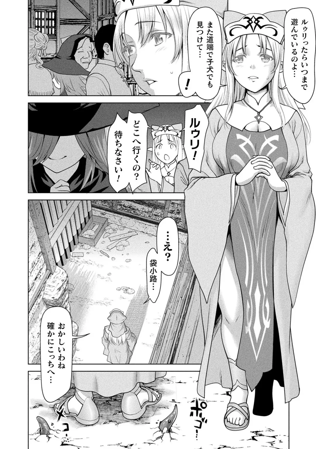 [Saida Kazuaki] Isekai seikou Tan ― tsuyokute nyuu XXX ― Fhentai - Page 104