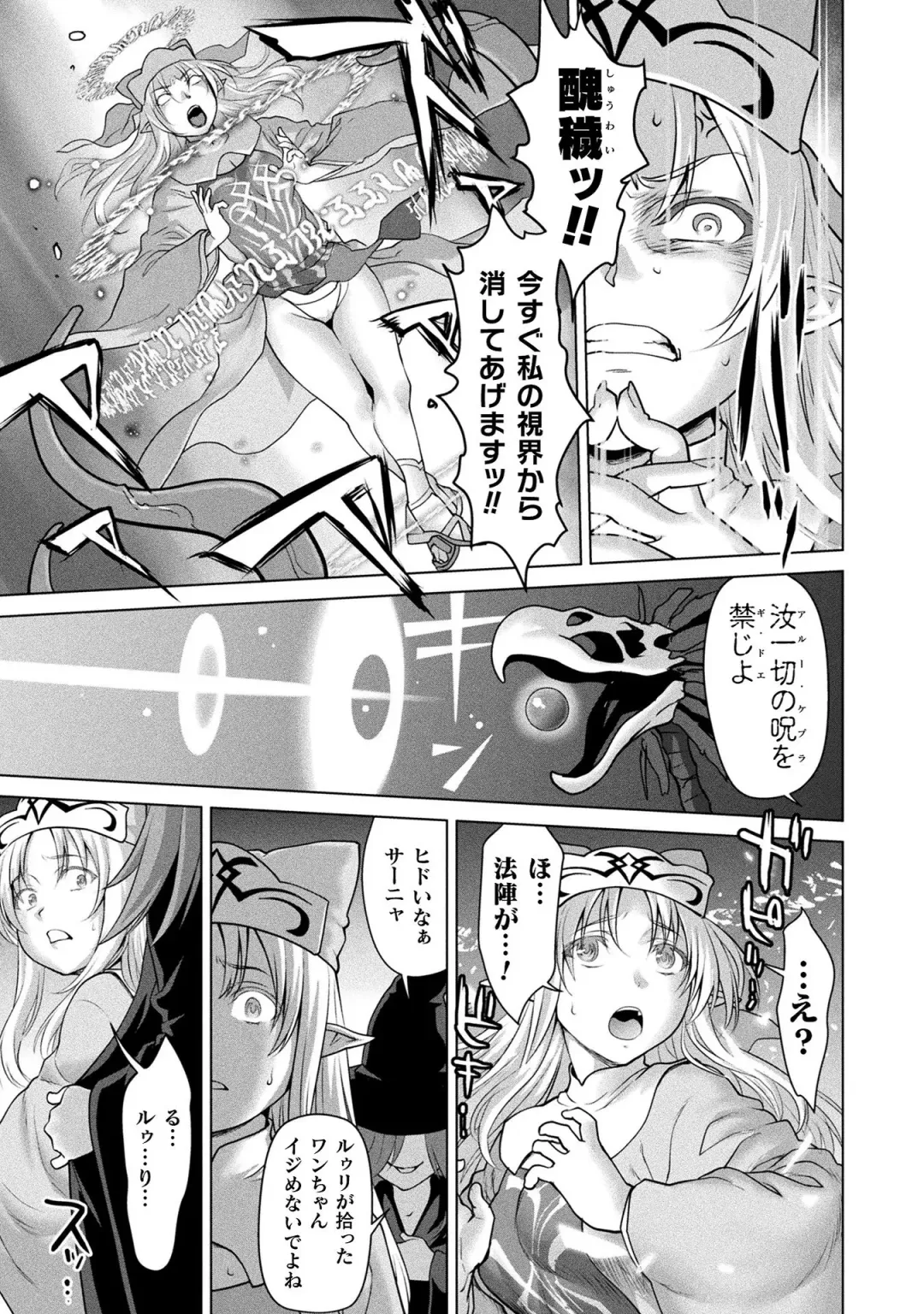 [Saida Kazuaki] Isekai seikou Tan ― tsuyokute nyuu XXX ― Fhentai - Page 107