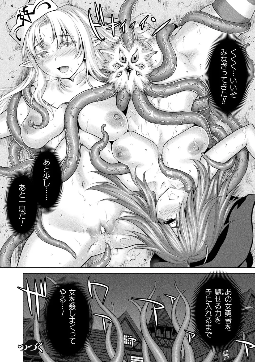 [Saida Kazuaki] Isekai seikou Tan ― tsuyokute nyuu XXX ― Fhentai - Page 118