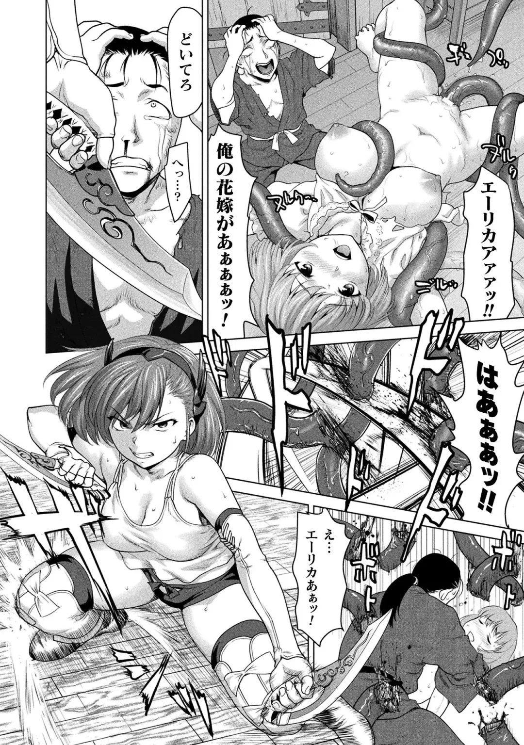 [Saida Kazuaki] Isekai seikou Tan ― tsuyokute nyuu XXX ― Fhentai - Page 120