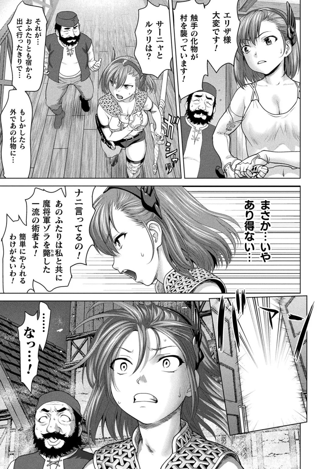 [Saida Kazuaki] Isekai seikou Tan ― tsuyokute nyuu XXX ― Fhentai - Page 121