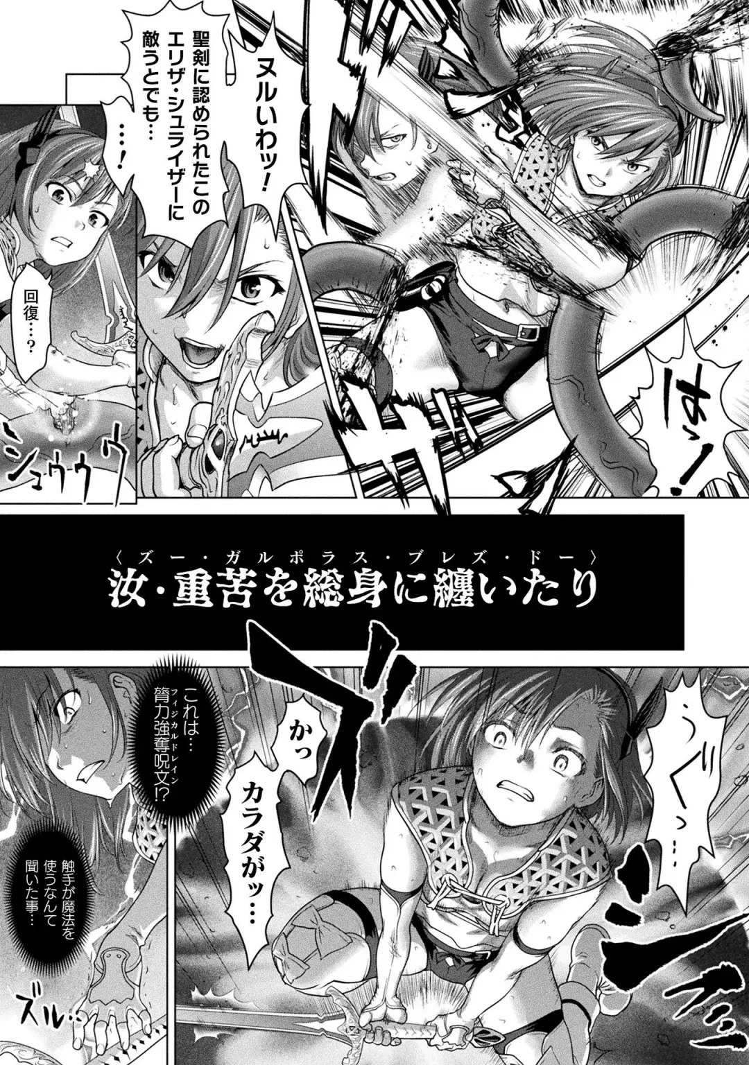 [Saida Kazuaki] Isekai seikou Tan ― tsuyokute nyuu XXX ― Fhentai - Page 125