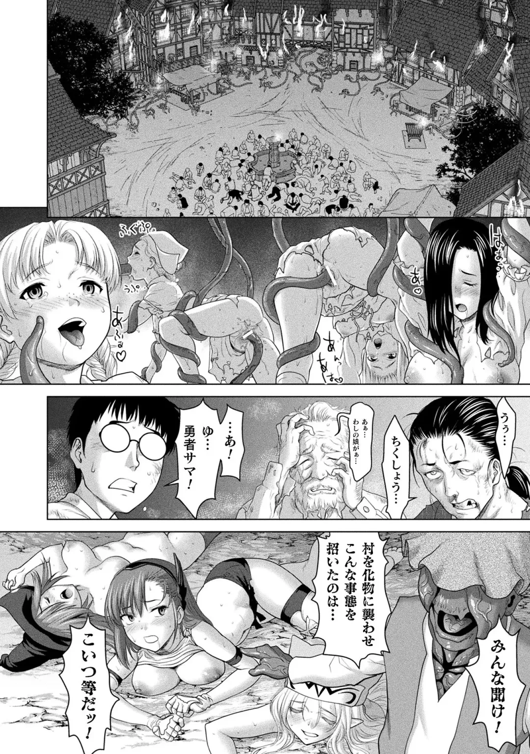 [Saida Kazuaki] Isekai seikou Tan ― tsuyokute nyuu XXX ― Fhentai - Page 130