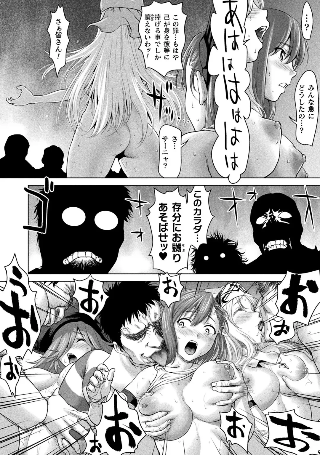 [Saida Kazuaki] Isekai seikou Tan ― tsuyokute nyuu XXX ― Fhentai - Page 132