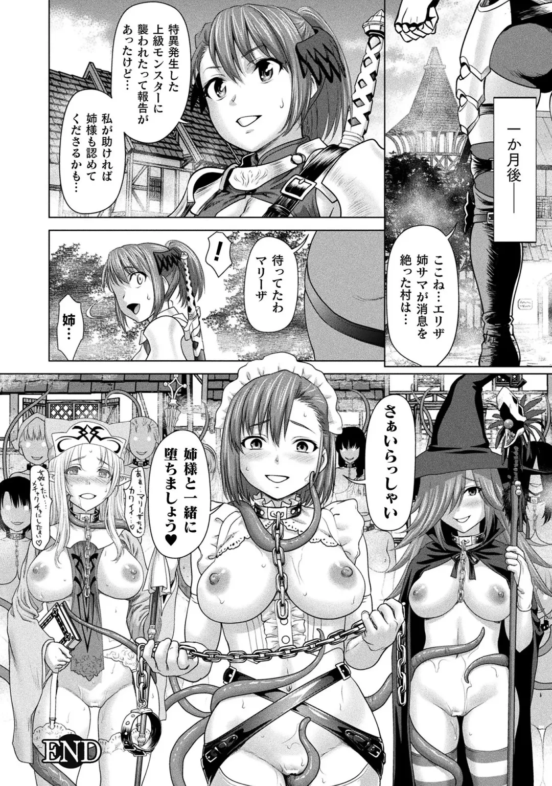 [Saida Kazuaki] Isekai seikou Tan ― tsuyokute nyuu XXX ― Fhentai - Page 144