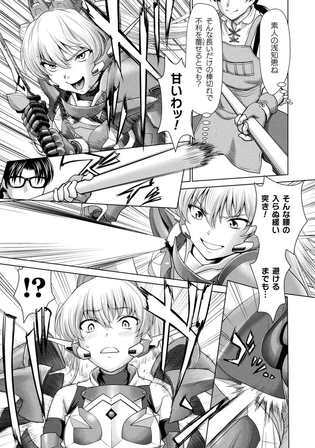 [Saida Kazuaki] Isekai seikou Tan ― tsuyokute nyuu XXX ― Fhentai - Page 149