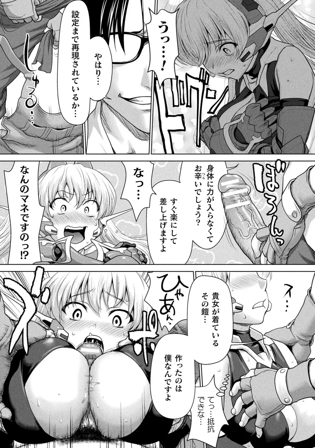 [Saida Kazuaki] Isekai seikou Tan ― tsuyokute nyuu XXX ― Fhentai - Page 151