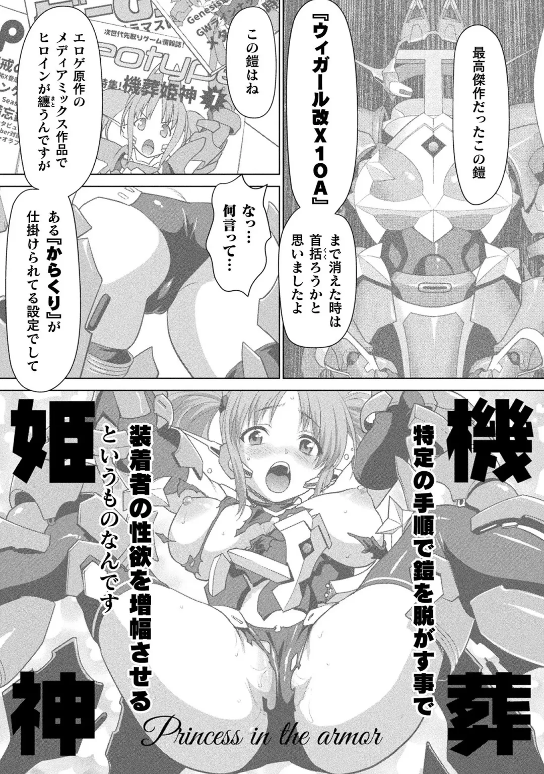 [Saida Kazuaki] Isekai seikou Tan ― tsuyokute nyuu XXX ― Fhentai - Page 153