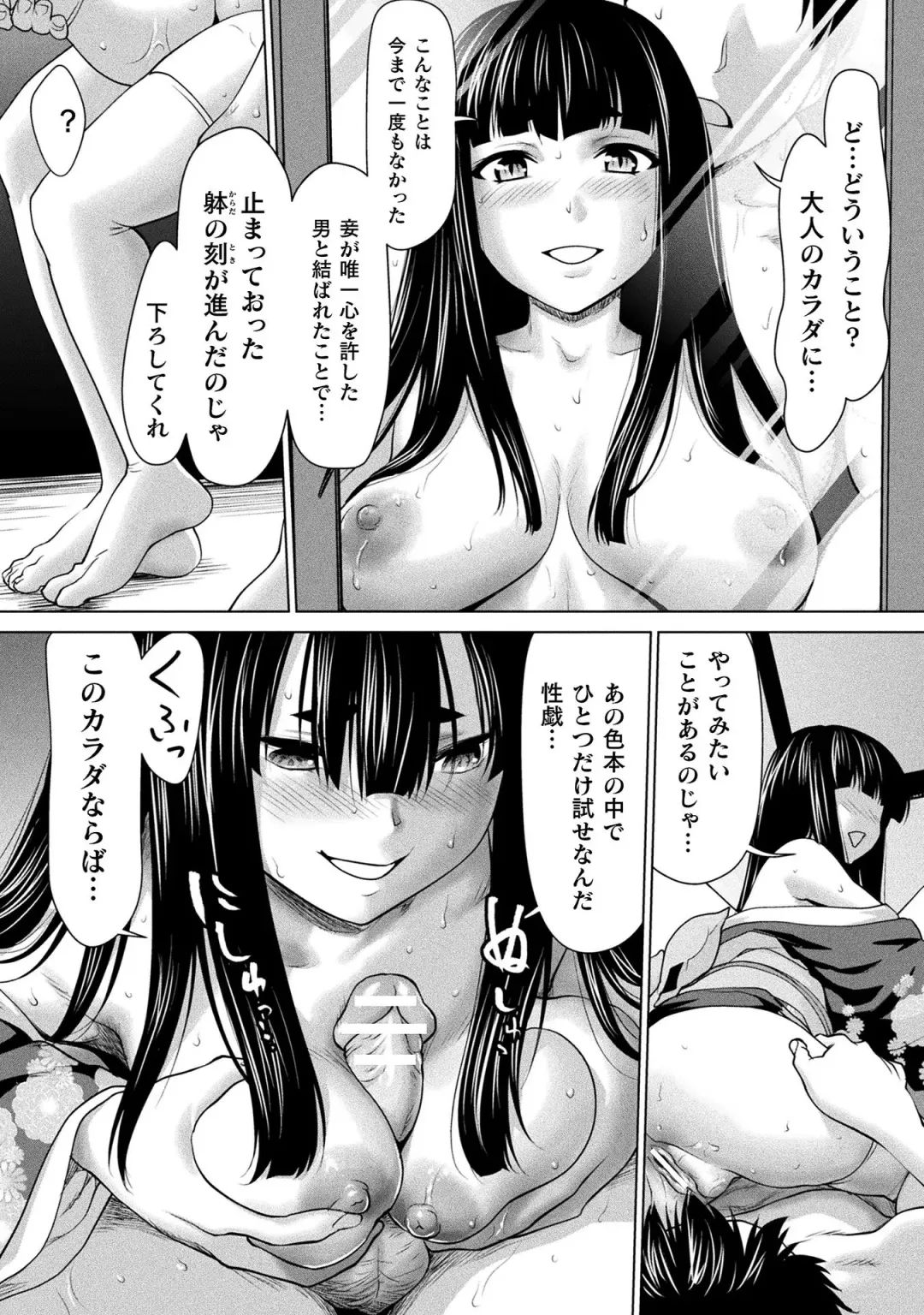 [Saida Kazuaki] Isekai seikou Tan ― tsuyokute nyuu XXX ― Fhentai - Page 182
