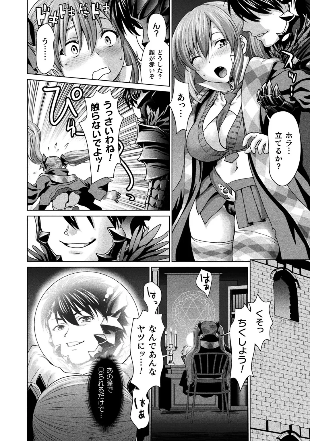 [Saida Kazuaki] Isekai seikou Tan ― tsuyokute nyuu XXX ― Fhentai - Page 24