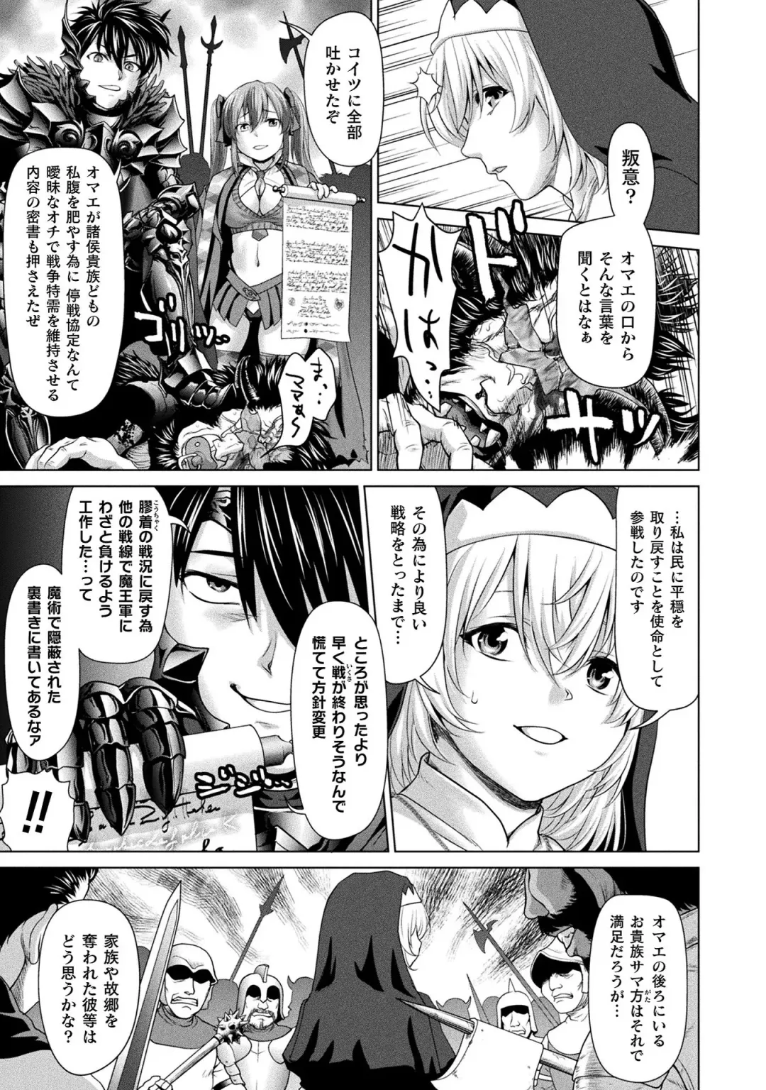 [Saida Kazuaki] Isekai seikou Tan ― tsuyokute nyuu XXX ― Fhentai - Page 31