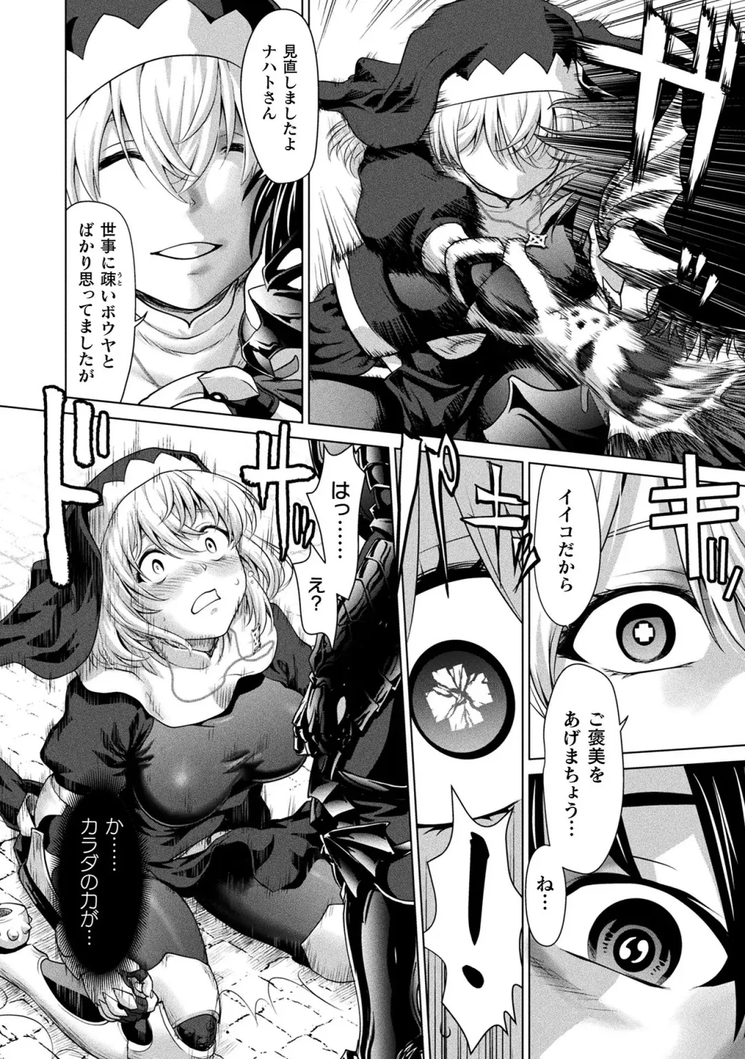 [Saida Kazuaki] Isekai seikou Tan ― tsuyokute nyuu XXX ― Fhentai - Page 32