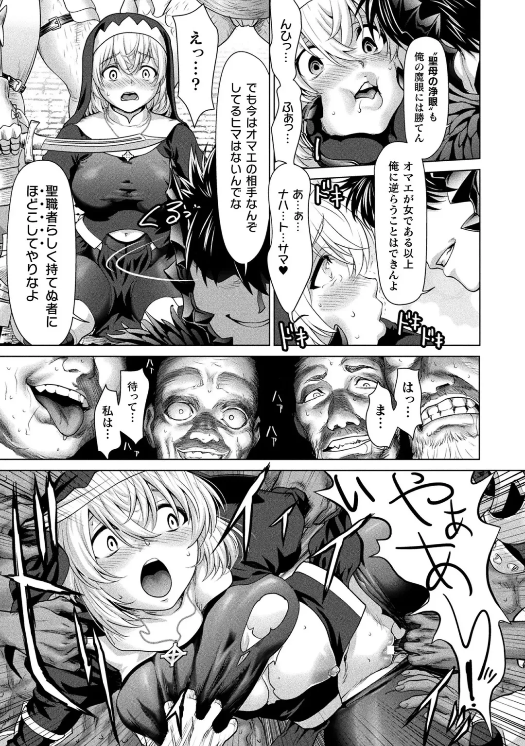 [Saida Kazuaki] Isekai seikou Tan ― tsuyokute nyuu XXX ― Fhentai - Page 33