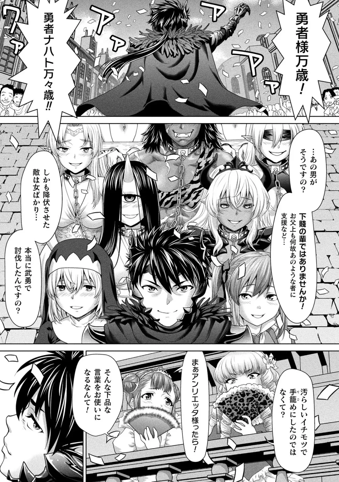 [Saida Kazuaki] Isekai seikou Tan ― tsuyokute nyuu XXX ― Fhentai - Page 41