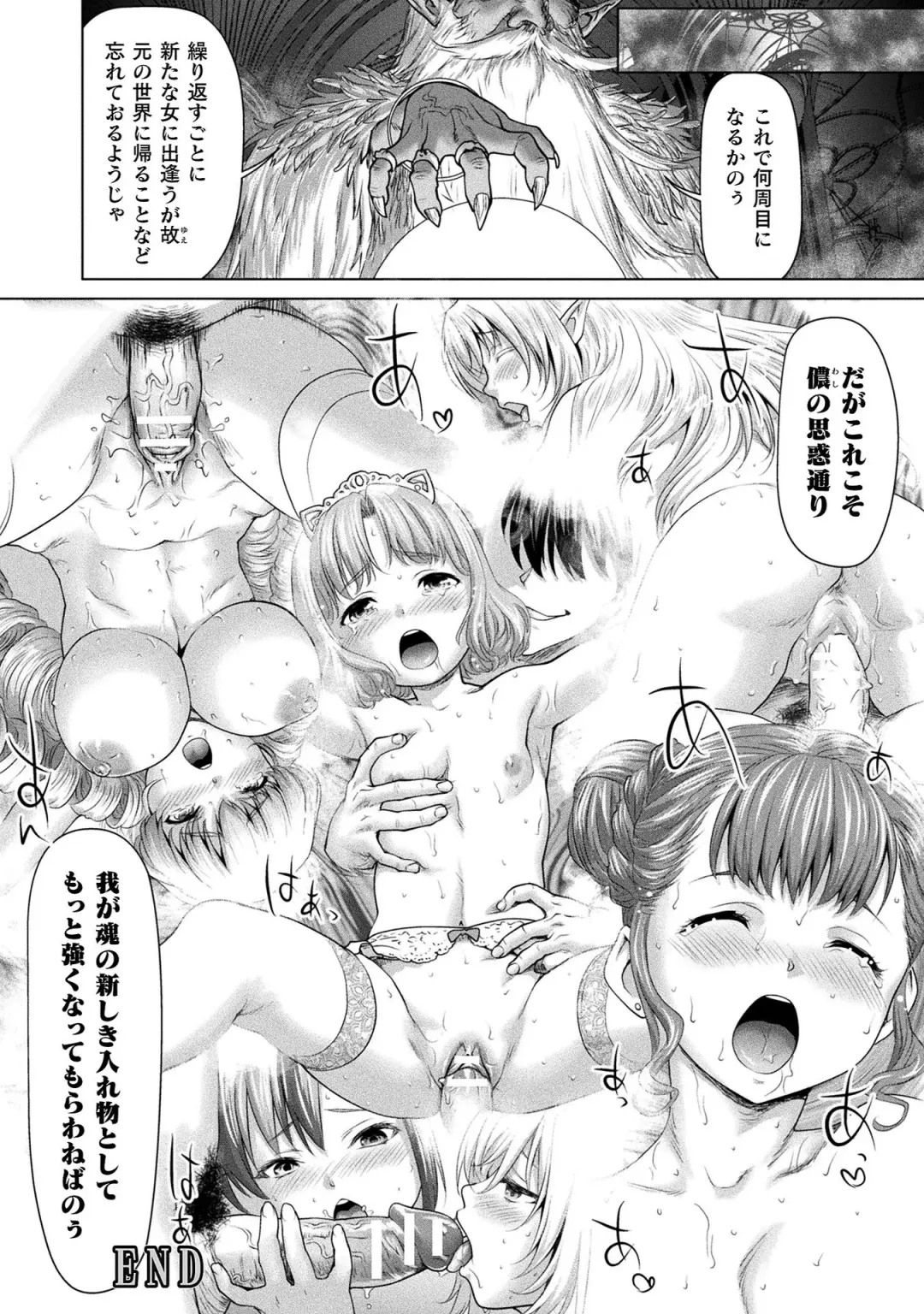 [Saida Kazuaki] Isekai seikou Tan ― tsuyokute nyuu XXX ― Fhentai - Page 42