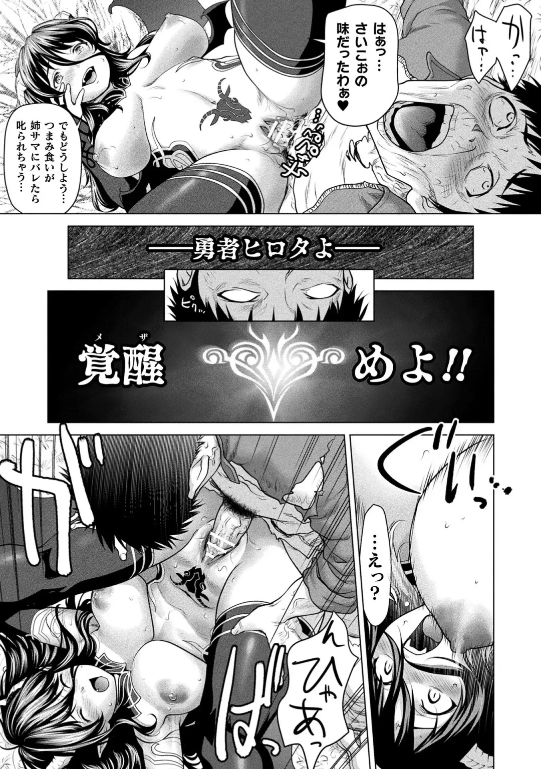 [Saida Kazuaki] Isekai seikou Tan ― tsuyokute nyuu XXX ― Fhentai - Page 51