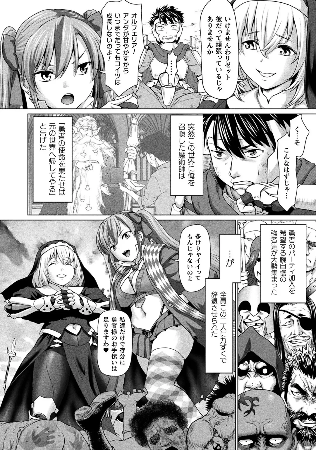 [Saida Kazuaki] Isekai seikou Tan ― tsuyokute nyuu XXX ― Fhentai - Page 6