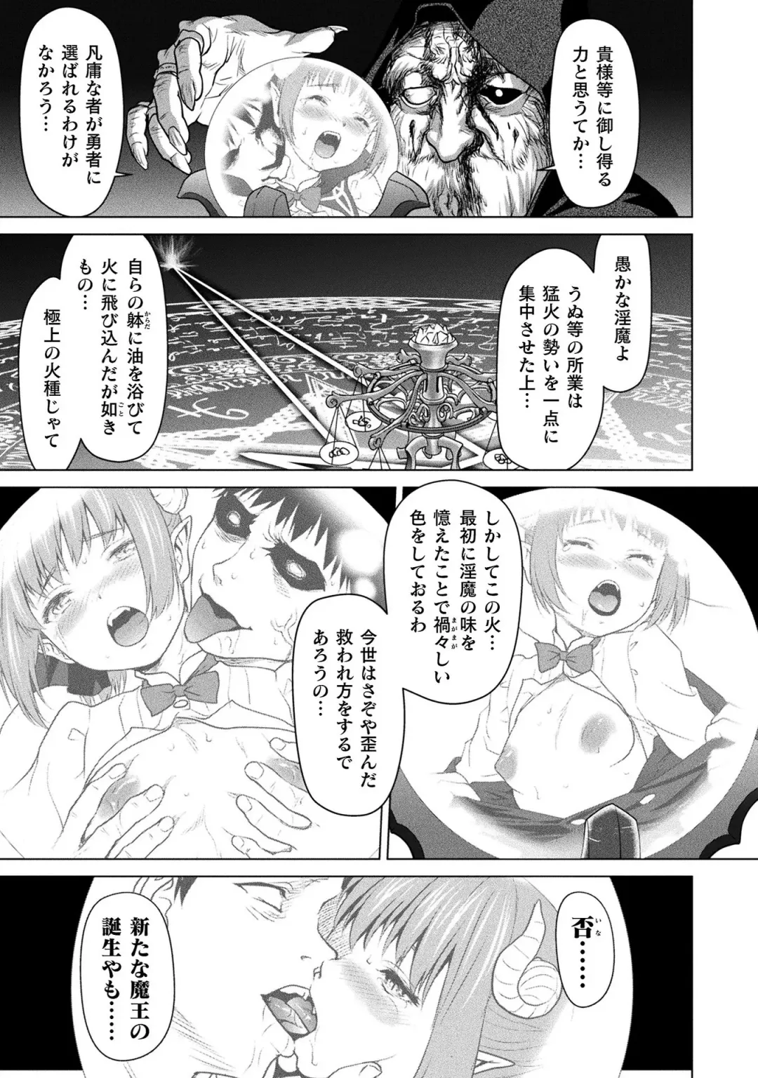 [Saida Kazuaki] Isekai seikou Tan ― tsuyokute nyuu XXX ― Fhentai - Page 61