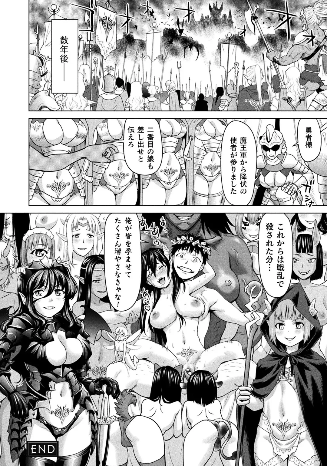 [Saida Kazuaki] Isekai seikou Tan ― tsuyokute nyuu XXX ― Fhentai - Page 68