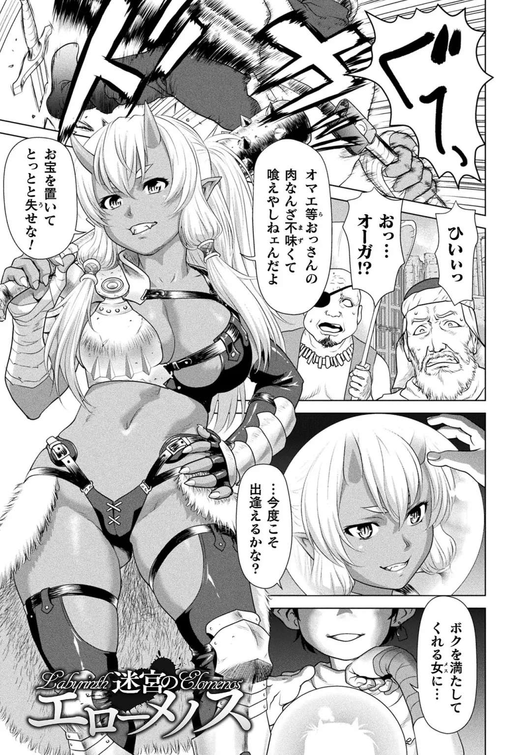 [Saida Kazuaki] Isekai seikou Tan ― tsuyokute nyuu XXX ― Fhentai - Page 69
