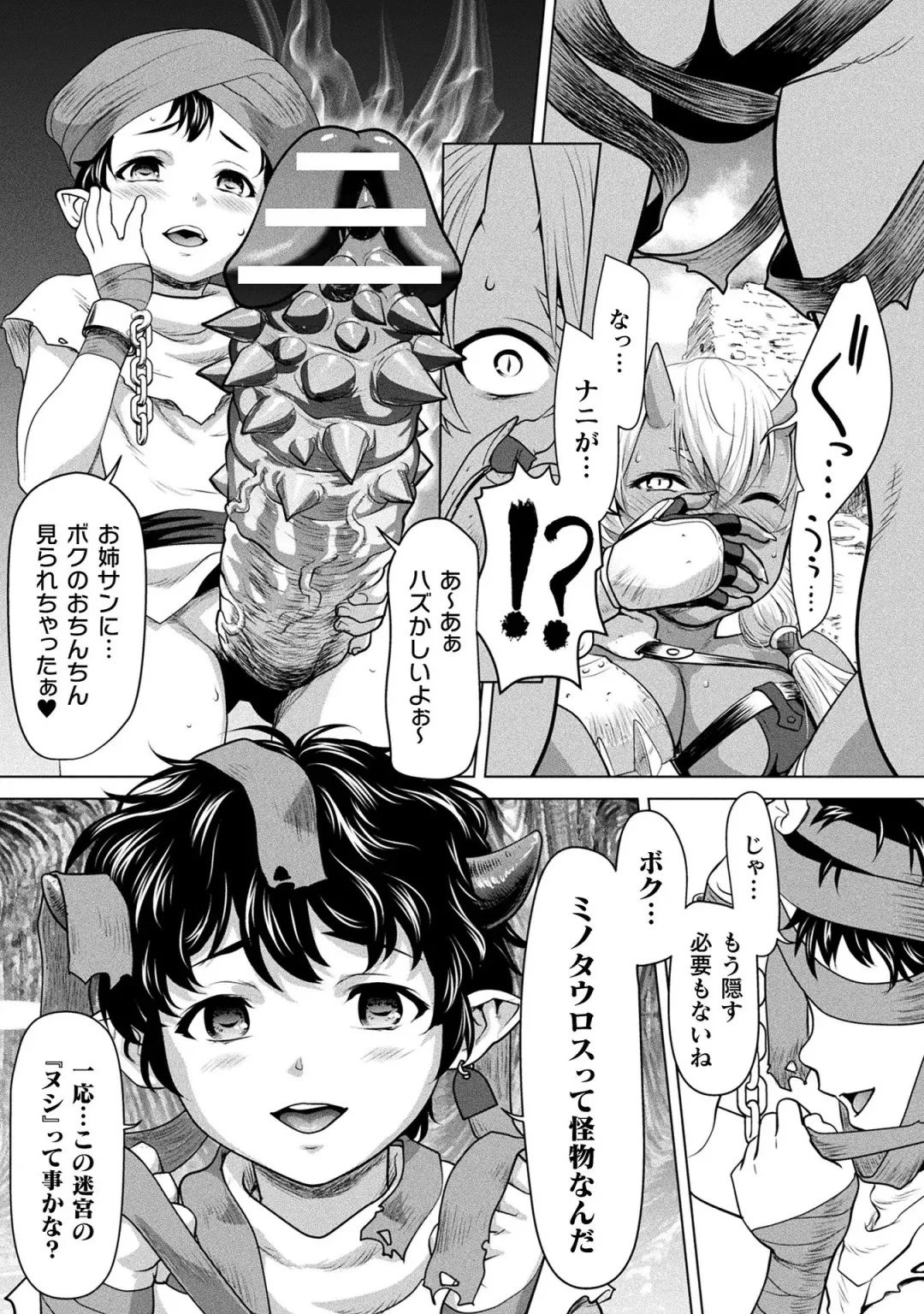 [Saida Kazuaki] Isekai seikou Tan ― tsuyokute nyuu XXX ― Fhentai - Page 73