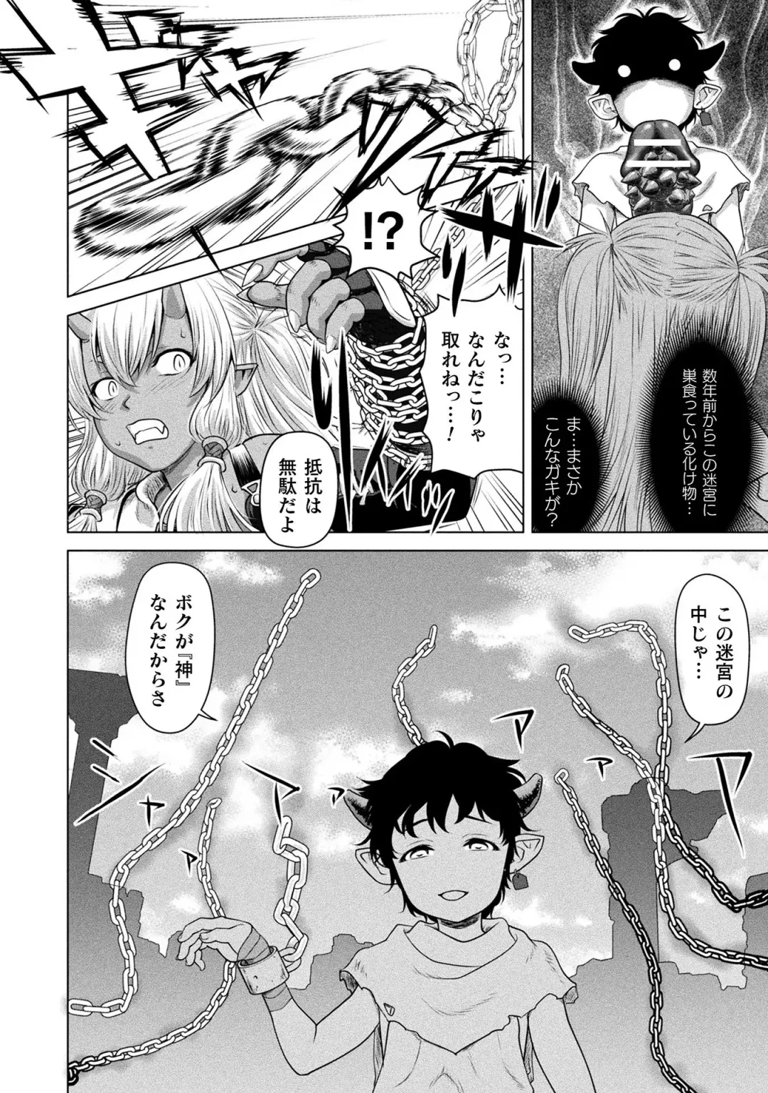 [Saida Kazuaki] Isekai seikou Tan ― tsuyokute nyuu XXX ― Fhentai - Page 74