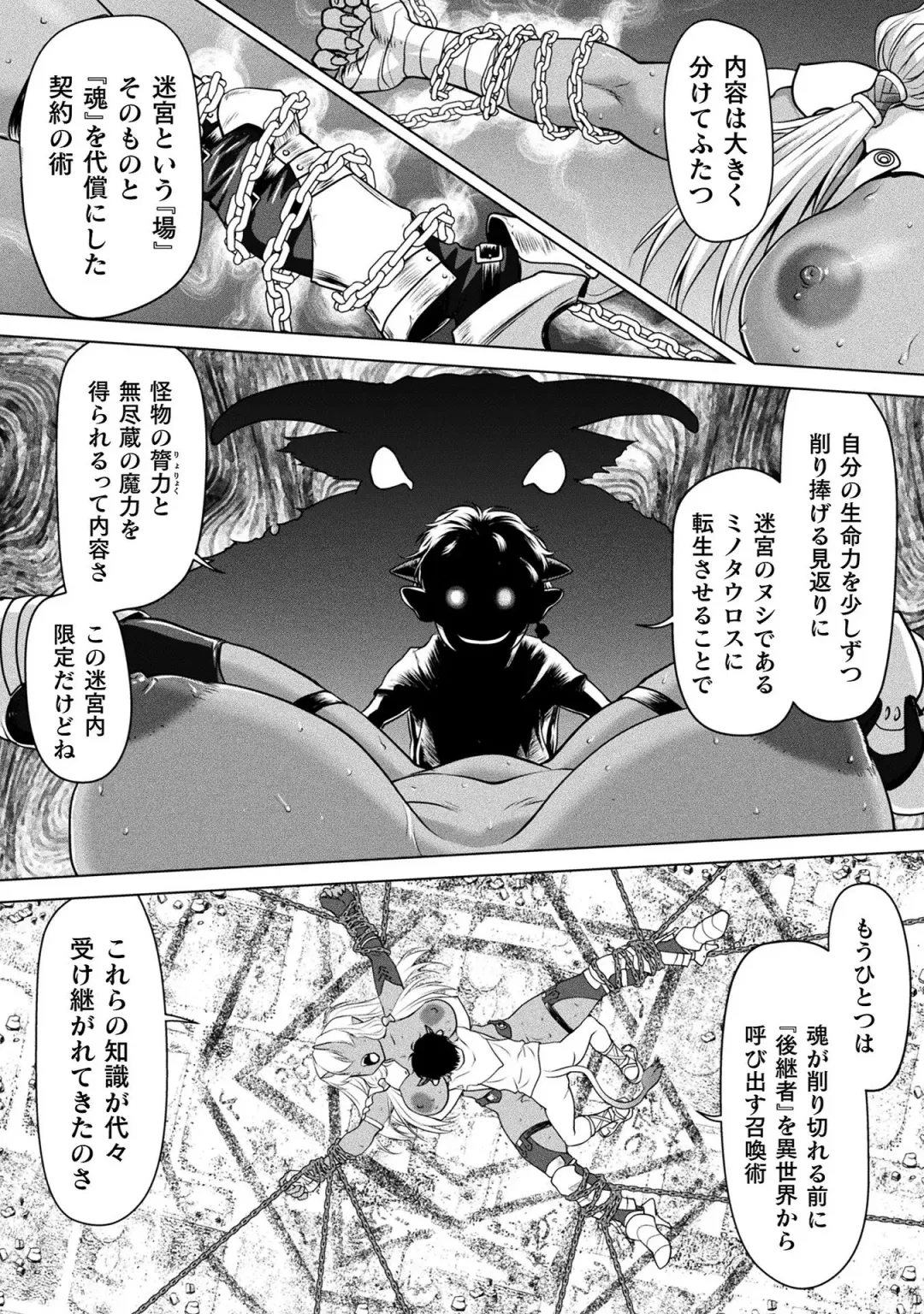 [Saida Kazuaki] Isekai seikou Tan ― tsuyokute nyuu XXX ― Fhentai - Page 85